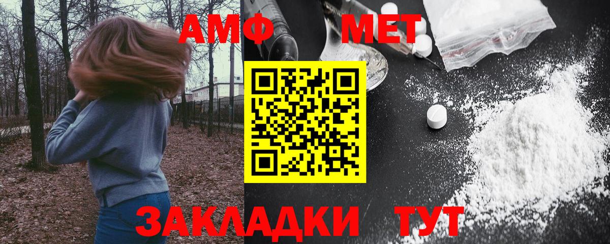 АМФ 98% Соликамск