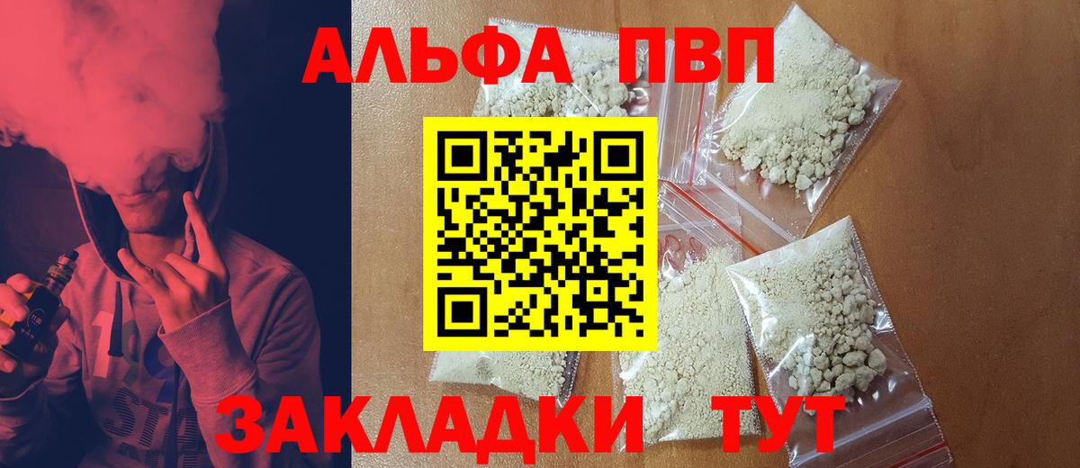 Alpha PVP Соль  Вход с VPN  Alpha PVP VHQ  Соликамск 