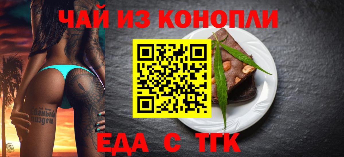 Еда ТГК конопля  Вход с VPN  Соликамск 