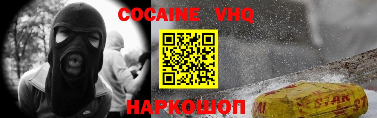 Кокаин Эквадор  Вход с VPN  COCAIN Эквадор  Соликамск 