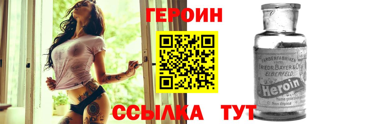 Соликамск  ГЕРОИН белый  Вход с VPN 