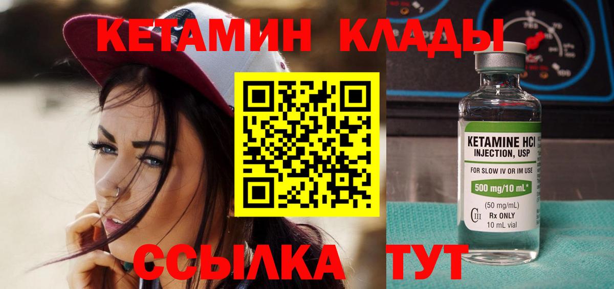 Соликамск  Кетамин VHQ  Вход с VPN 