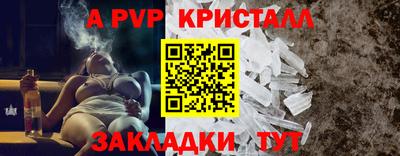 альфа пвп Коммунар