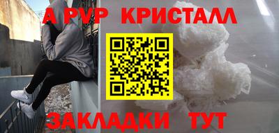 альфа пвп Коммунар