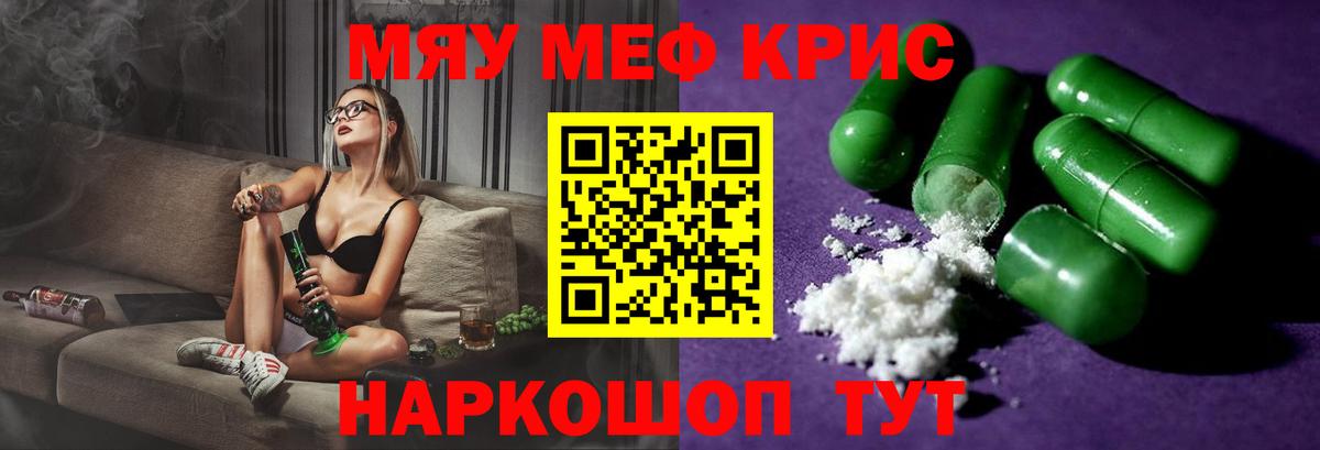 Мефедрон  Мефедрон мука  Соликамск  Вход с VPN  МЯУ-МЯУ VHQ 