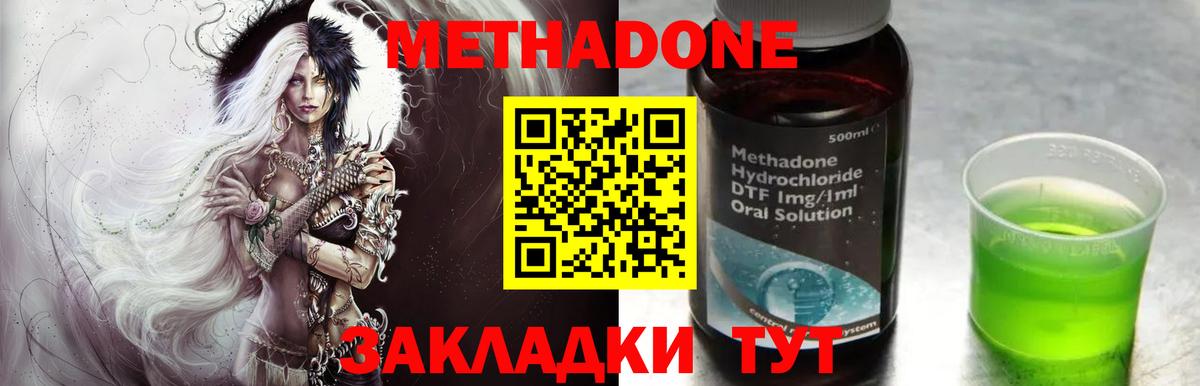 Метадон methadone  Вход с VPN  Метадон VHQ  блэк спрут маркетплейс  Соликамск 