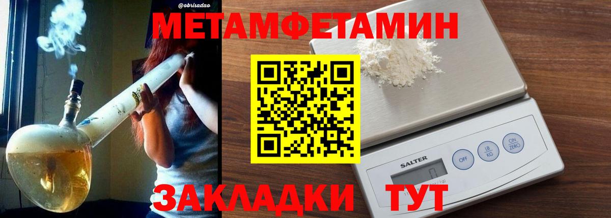 МЕТАМФЕТАМИН мет Соликамск
