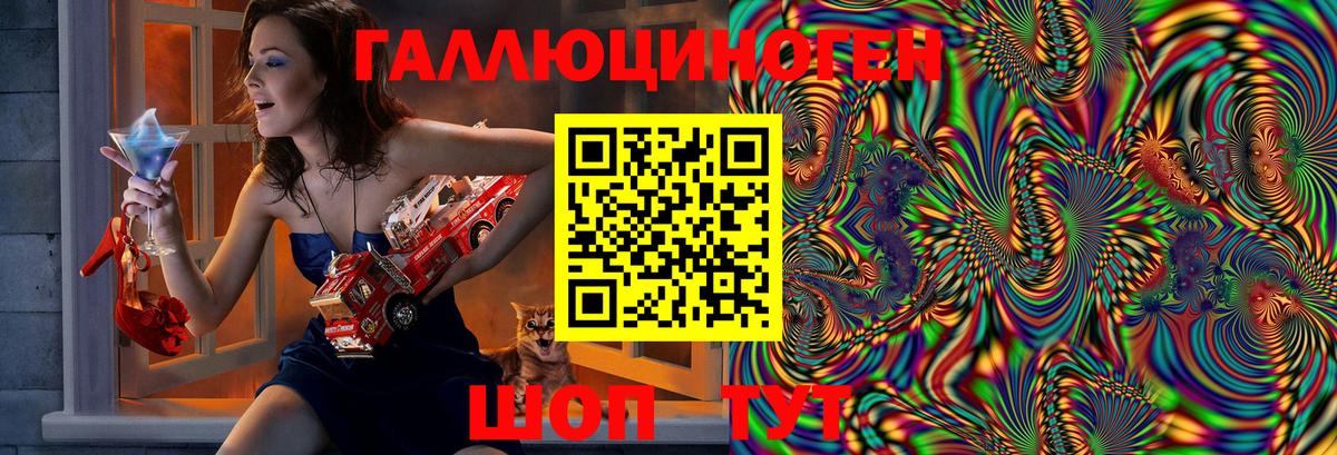 Галлюциногенные грибы мухоморы  Галлюциногенные грибы Psilocybine cubensis  купить закладку  Соликамск  Вход с VPN 